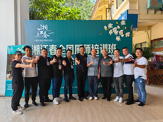 2023湘江春全國(guó)廚師(shī)培訓班