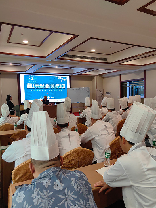 2023湘江春全國(guó)廚師(shī)培訓班