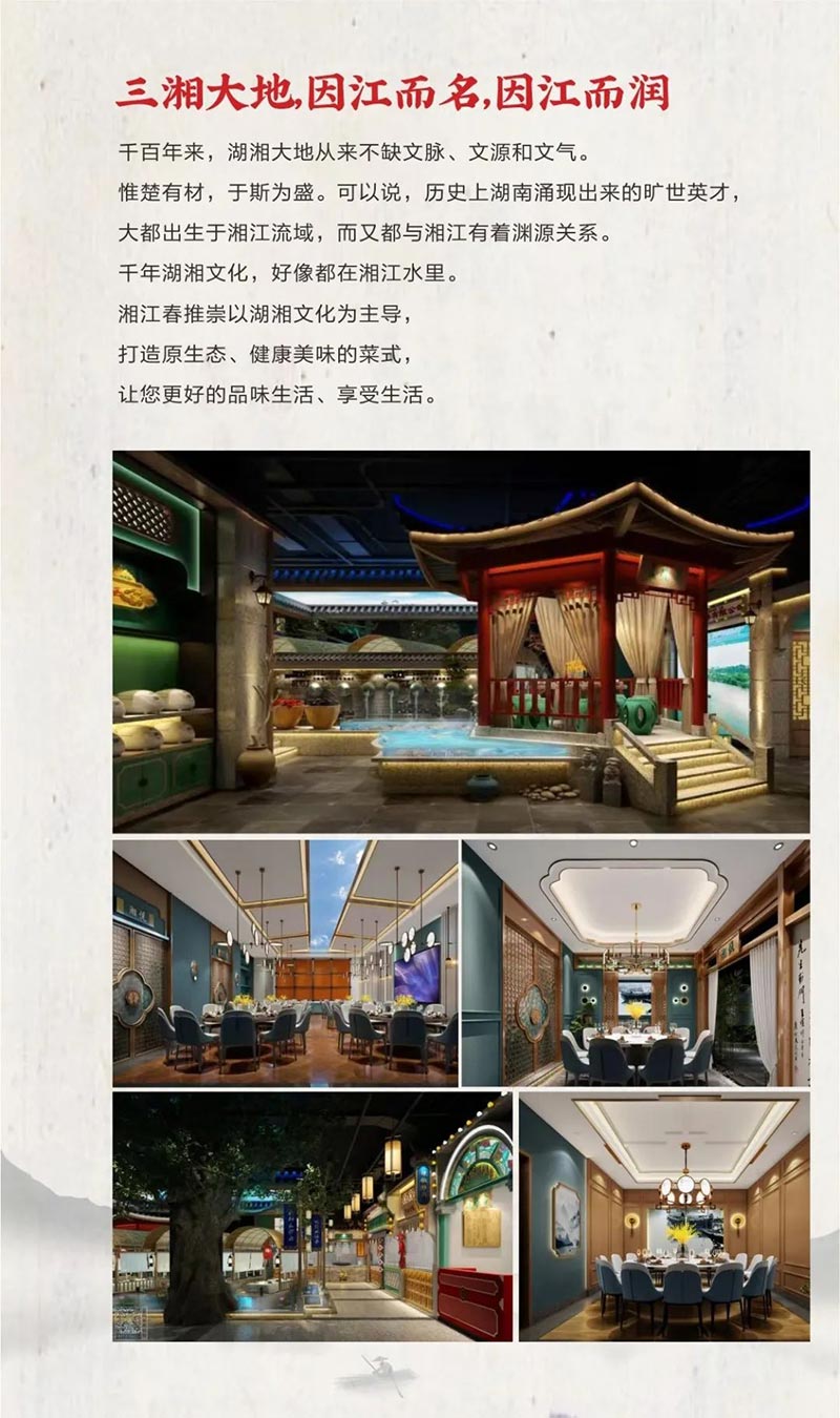 湘江春重慶店(diàn)開(kāi)業(yè)